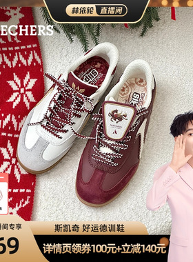 成毅同款|斯凯奇好运德训鞋新年红色复古休闲鞋男女情侣闪穿板鞋