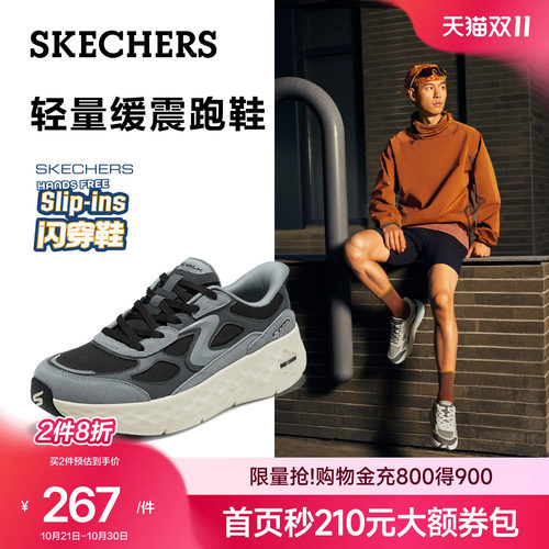 斯凯奇跑步鞋男软弹缓震回弹护脚