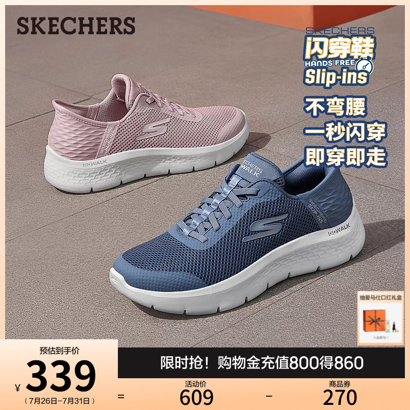 闪穿鞋斯凯奇slip ins夏季女一脚蹬健步鞋网面透气厚底休闲运动鞋