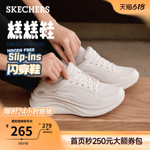 斯凯奇厚底增高白色休闲运动鞋女