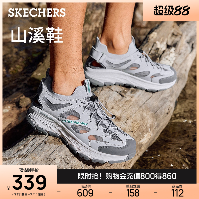 斯凯奇山溪鞋|2025年新款夏男鞋户外透气运动凉鞋厚底凉拖溯溪鞋