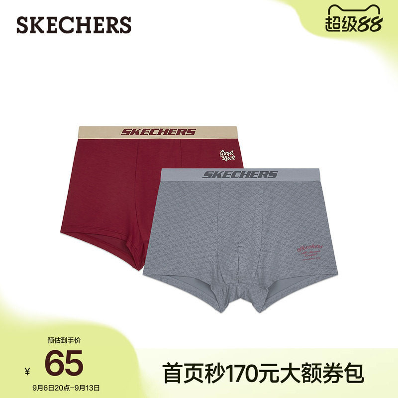 斯凯奇本命年红色男新年内裤舒适透气平脚裤运动内裤打底裤内搭裤