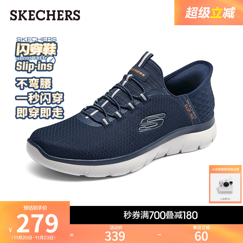斯凯奇男款缓震闪穿鞋休闲鞋