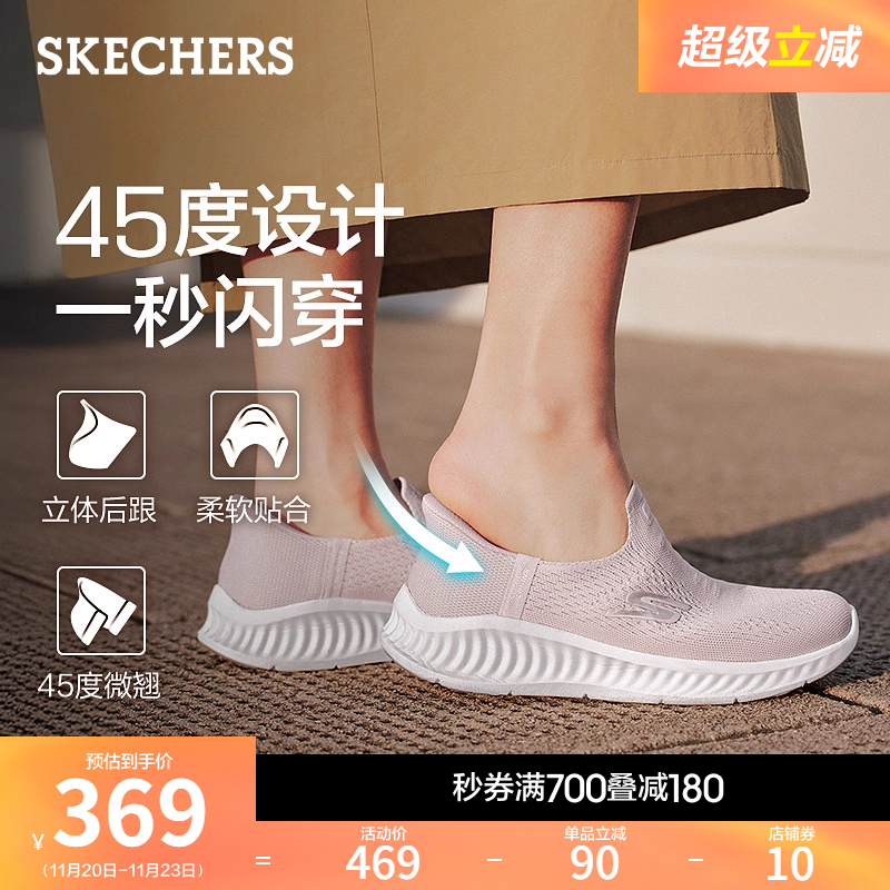 斯凯奇一脚蹬休闲运动鞋健步鞋