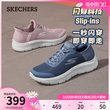 【闪穿鞋】Skechers斯凯奇slip ins系列2024夏新款女一脚蹬健步鞋