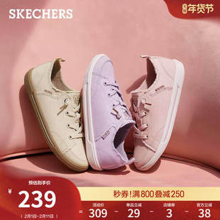 斯凯奇2026春季新款女款低帮帆布鞋舒适透气休闲鞋简约板鞋小白鞋