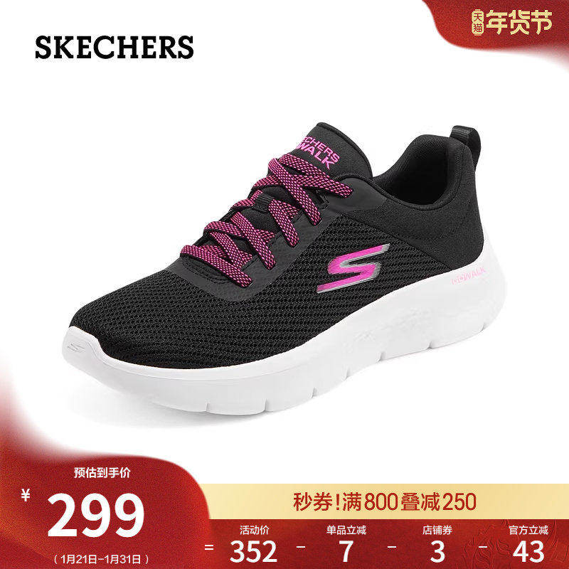 斯凯奇舒适百搭春季一脚蹬健步鞋软底跑步厚底休闲运动黑色女鞋,女鞋,时尚休闲鞋,淘宝优惠券,粉丝福利购,淘宝优惠卷