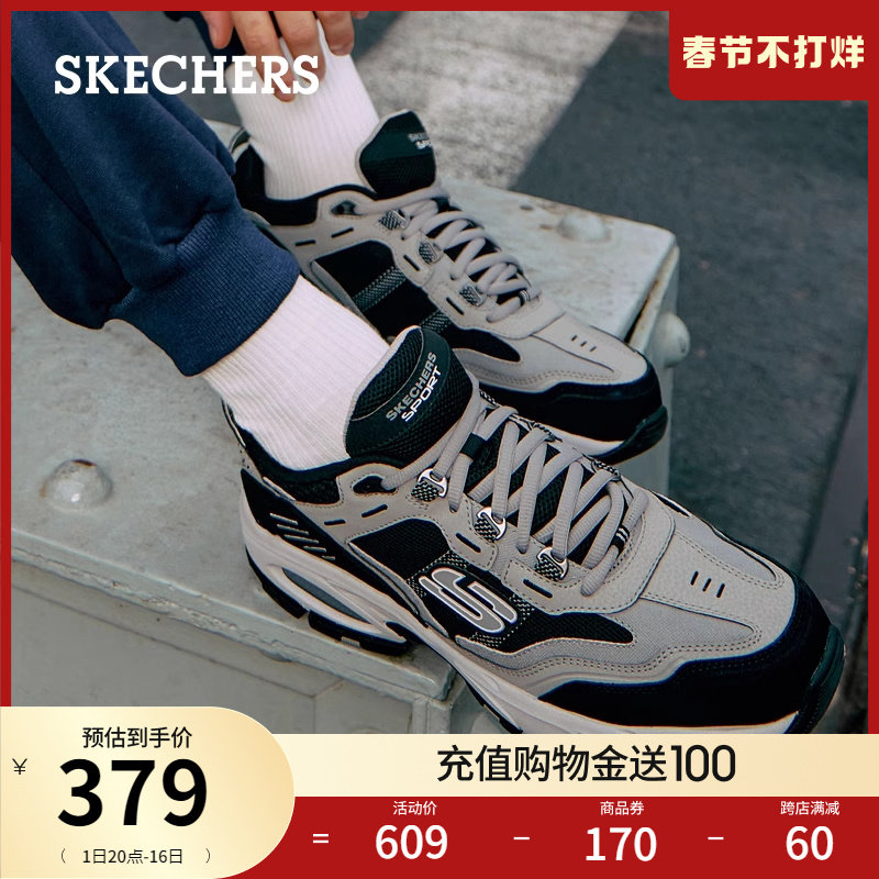 Skechers斯凯奇男子春季复古潮流百搭运动鞋增高老爹鞋休闲鞋