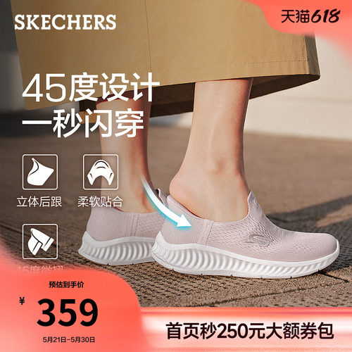 斯凯奇一脚蹬休闲运动鞋健步鞋
