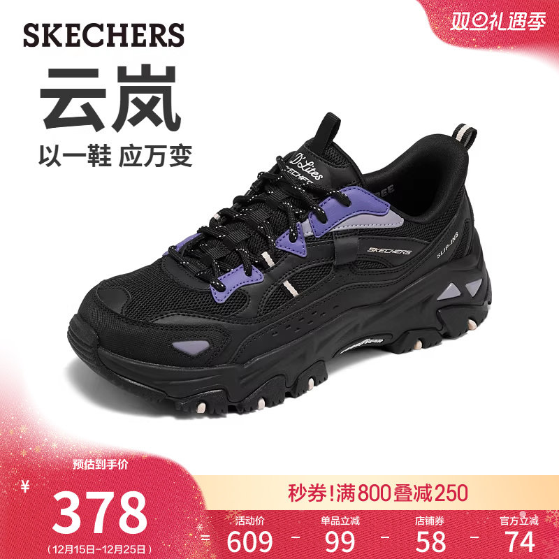 斯凯奇休闲运动老爹鞋户外休闲鞋