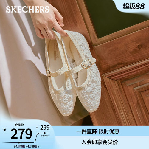 斯凯奇蕾丝玛丽珍单鞋