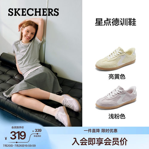 斯凯奇闪穿德训鞋百搭休闲鞋