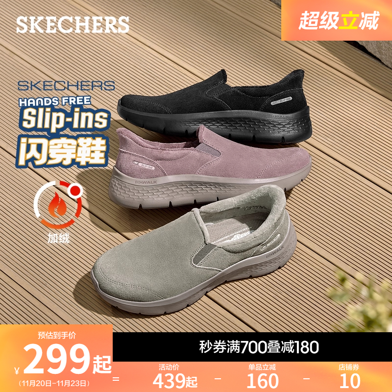 斯凯奇女款保暖加绒休闲健步鞋