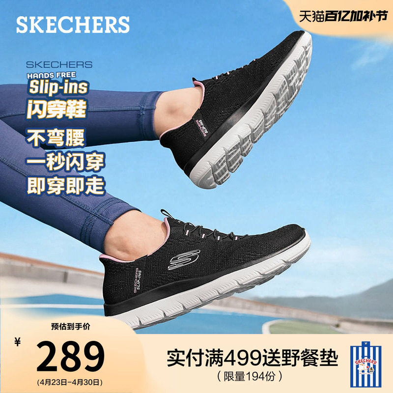 斯凯奇闪穿鞋流行夏季时尚女低帮一脚蹬厚底网布休闲运动鞋慢跑鞋