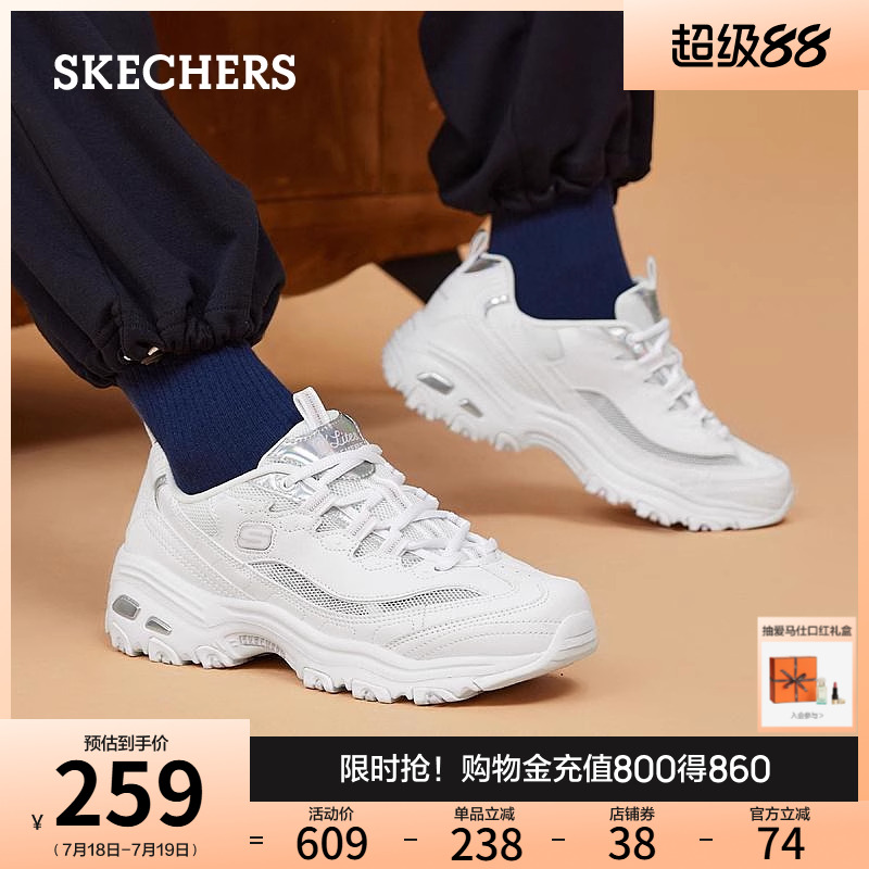 Skechers/斯凯奇休闲运动老爹鞋