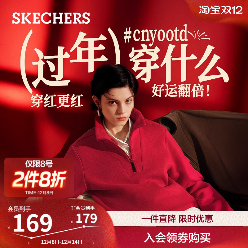 斯凯奇粉色立领卫衣薄款运动衫