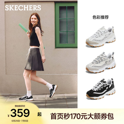 斯凯奇女夏亮片增高老爹鞋