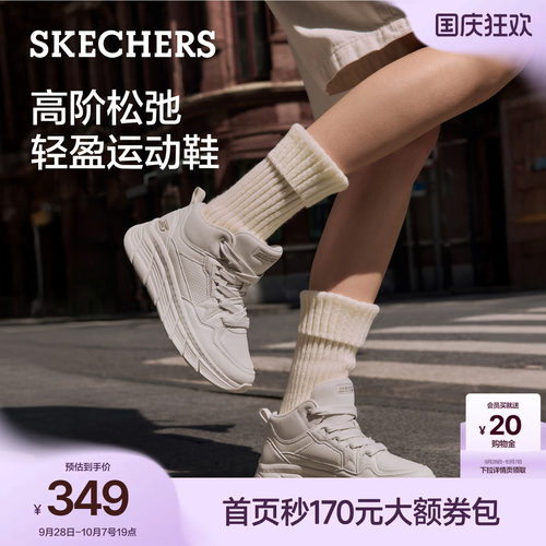 斯凯奇女鞋蓄热厚底高帮运动鞋
