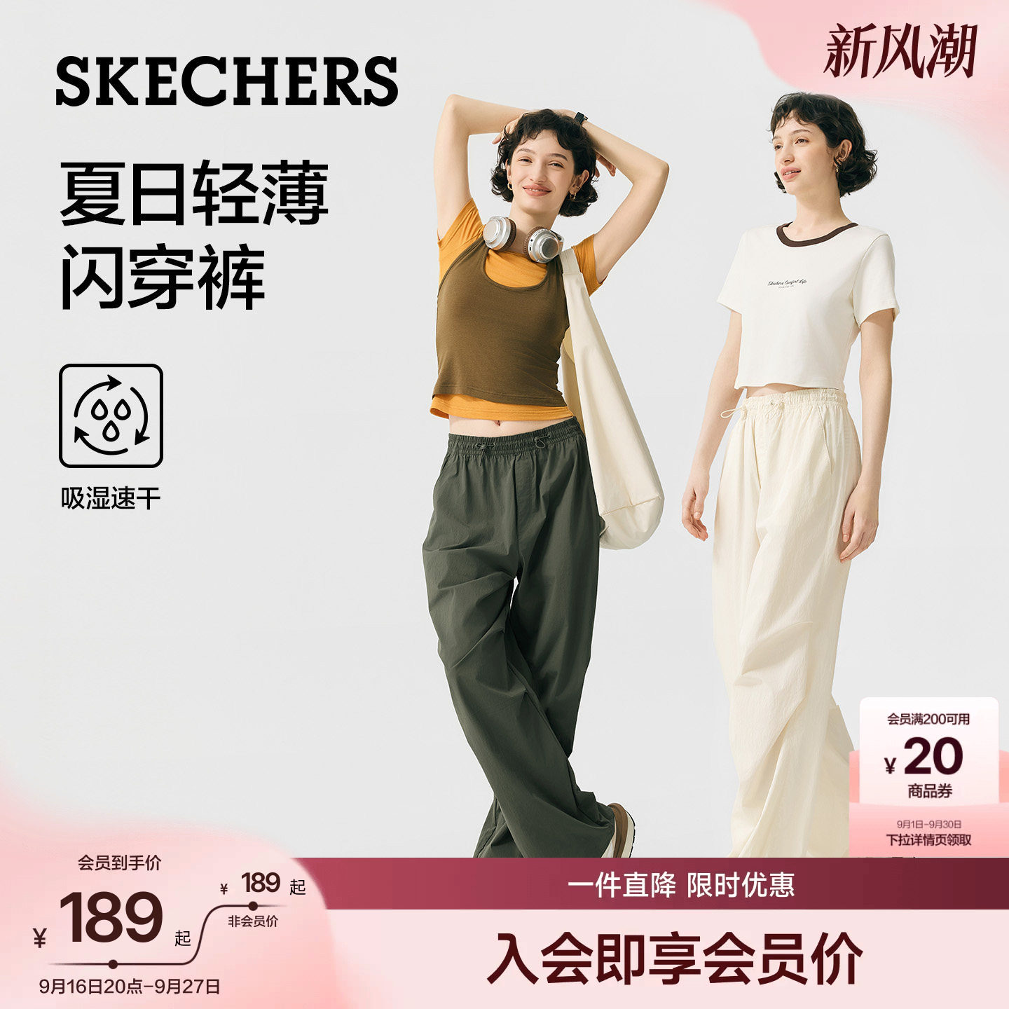 斯凯奇女户外运动速干防风伞兵裤										