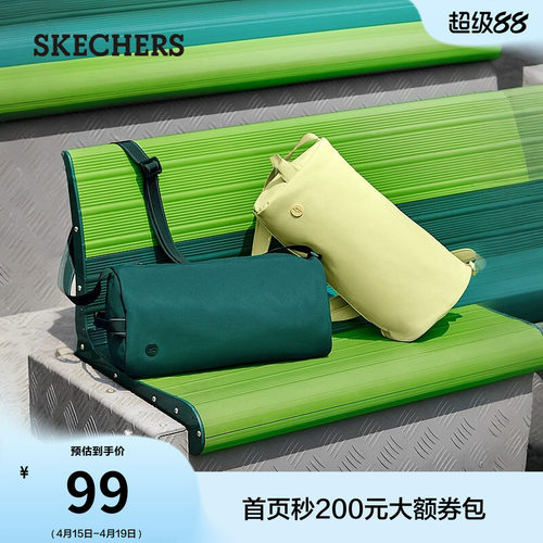 斯凯奇吐司包款运动挎包