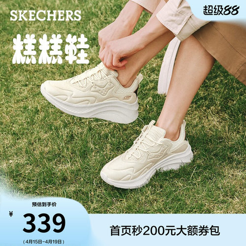Skechers斯凯奇糕糕鞋女厚底增高