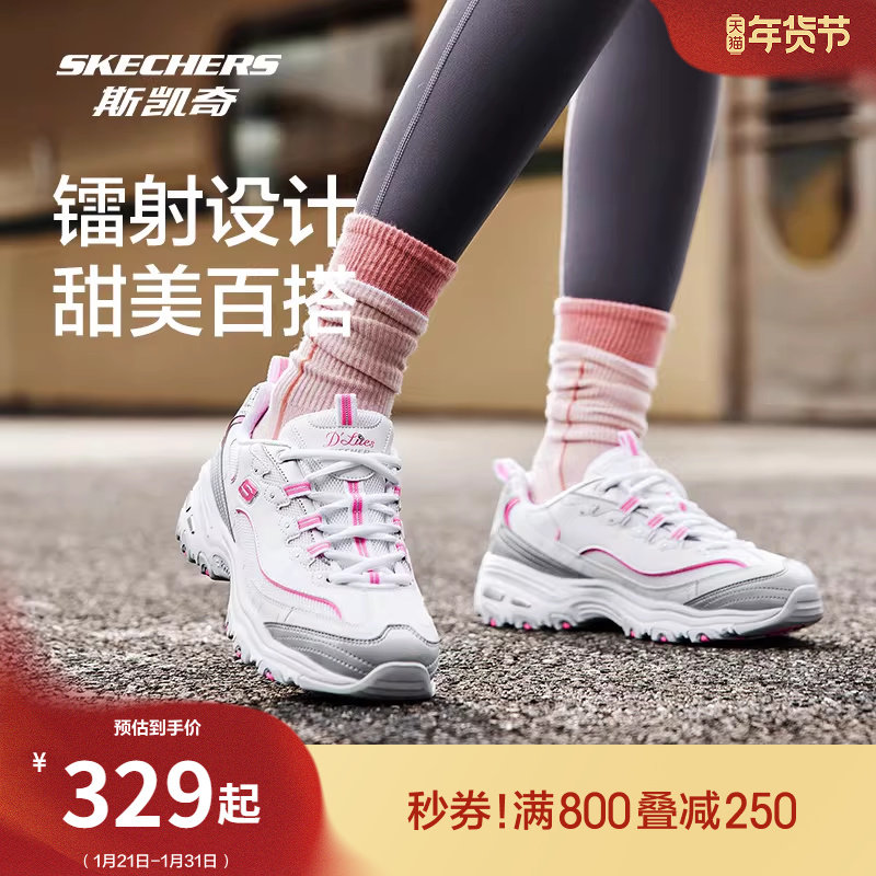 斯凯奇春季款女熊猫鞋流行老爹鞋厚底增高软底舒适轻便休闲运动鞋,女鞋,老爹鞋,淘宝优惠券,粉丝福利购,淘宝优惠卷