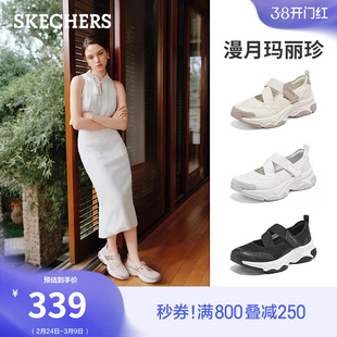 斯凯奇漫月玛丽珍|女一脚蹬百搭蕾丝浅口单鞋厚底增高运动休闲鞋