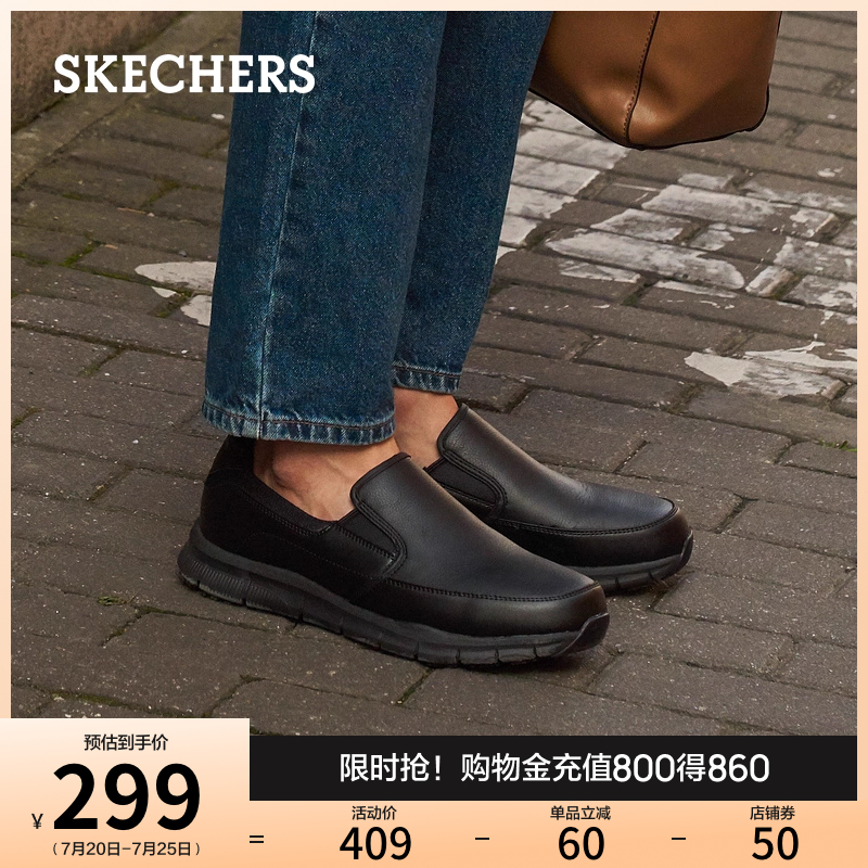 Skechers斯凯奇夏季一脚蹬懒人纯色商务皮鞋休闲鞋通勤男鞋工作鞋