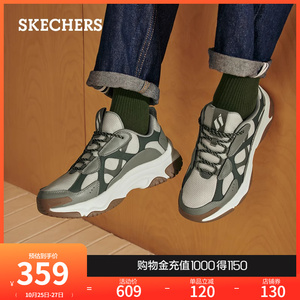 Skechers斯凯奇2024秋季新款男鞋老爹鞋休闲运动鞋厚底缓震跑步鞋