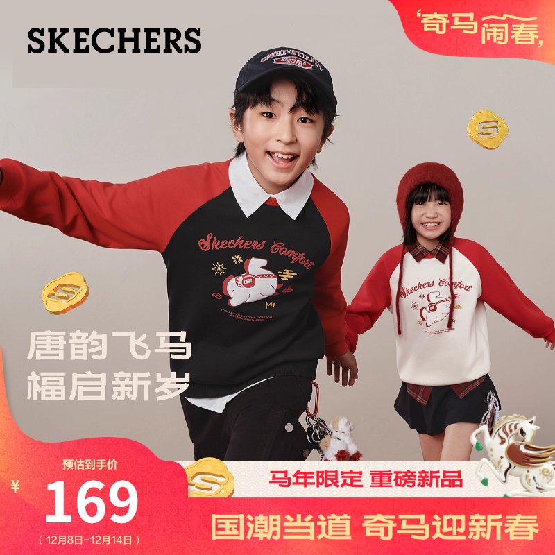 斯凯奇新年战袍马年红色童装2026款男女中大童卫衣针织套头衫上衣 - 封面