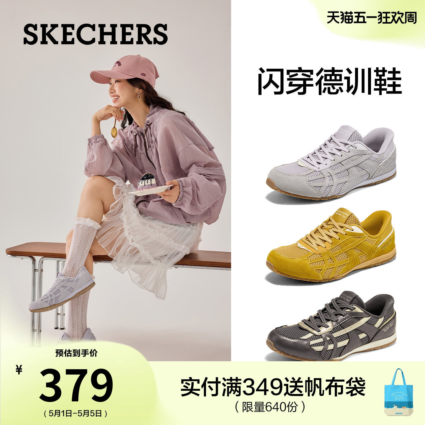 孙乐言同款| 斯凯奇闪穿德训鞋2026夏季女鞋软底板鞋一脚蹬休闲鞋