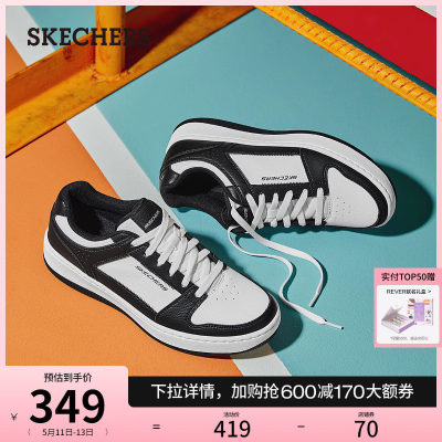 Skechers斯凯奇2024年春夏新款男鞋经典复古板鞋百搭休闲鞋小白鞋