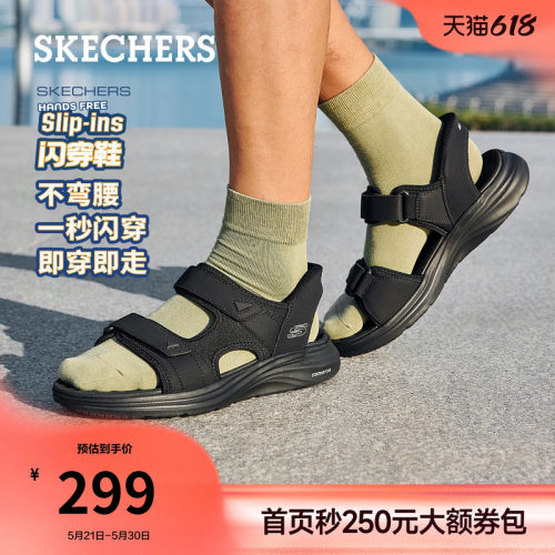 斯凯奇闪穿男鞋户外凉鞋