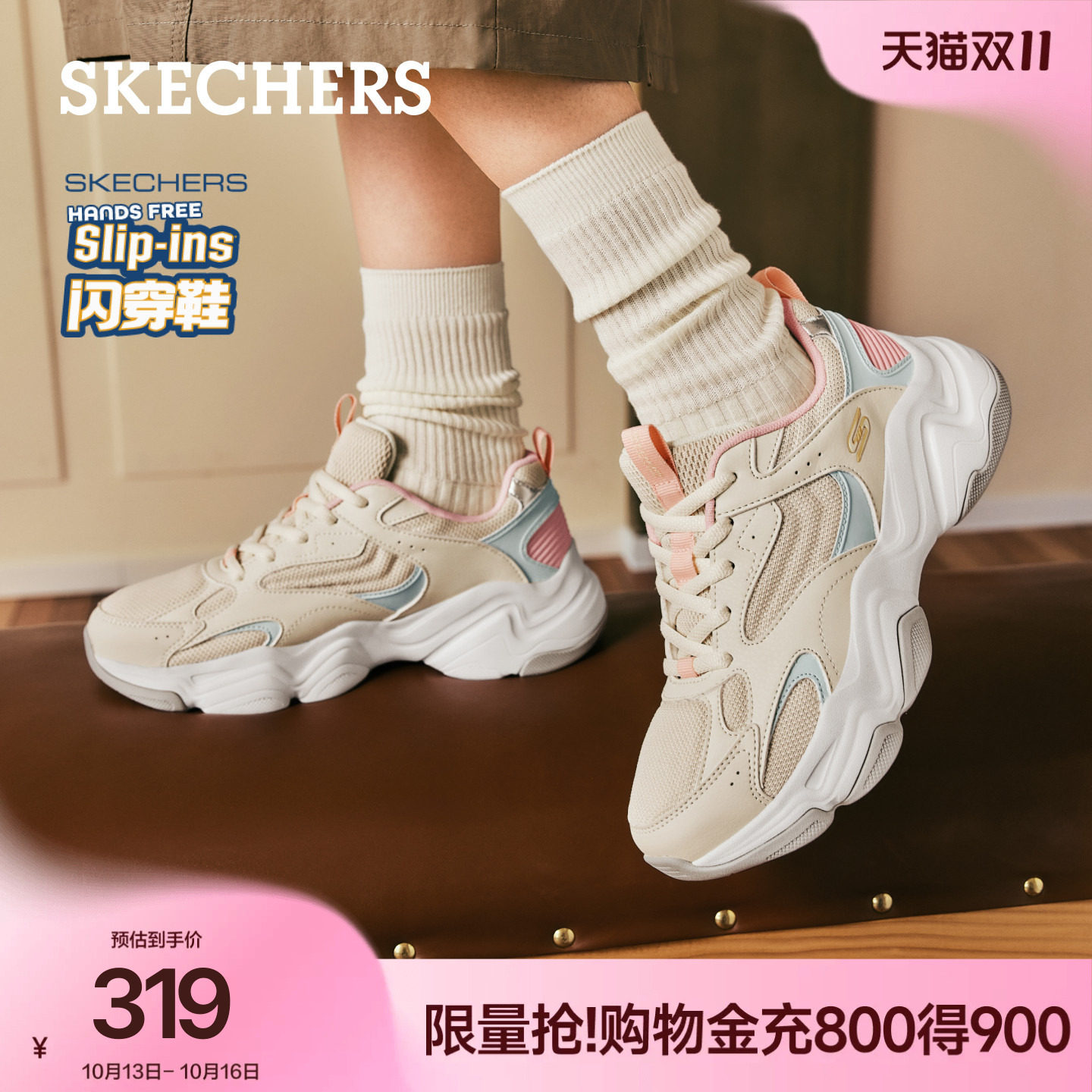蔡文静同款|斯凯奇云朵泡芙鞋闪穿老爹鞋2026新款轻软百搭休闲鞋