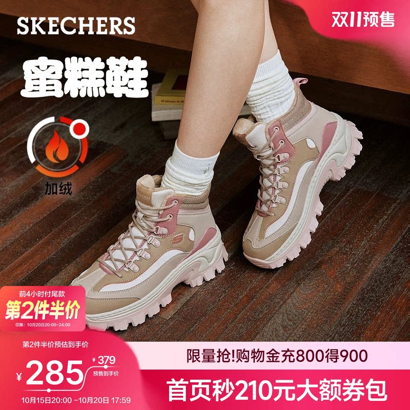 【双11预售】斯凯奇蜜糕鞋高帮鞋女款冬季加绒保暖增高老爹鞋