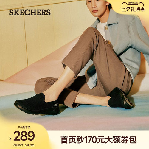 斯凯奇健步鞋男轻便厚底一脚蹬