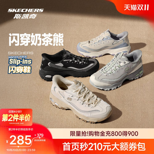 斯凯奇熊猫鞋透气运动老爹鞋