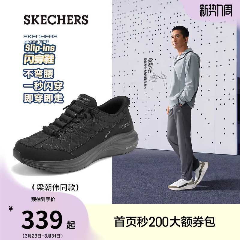 梁朝伟同款斯凯奇云感鞋夏季新男鞋宽楦鞋一脚蹬闪穿鞋休闲运动鞋