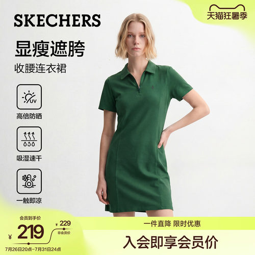 斯凯奇POLO凉感防晒收腰连衣裙