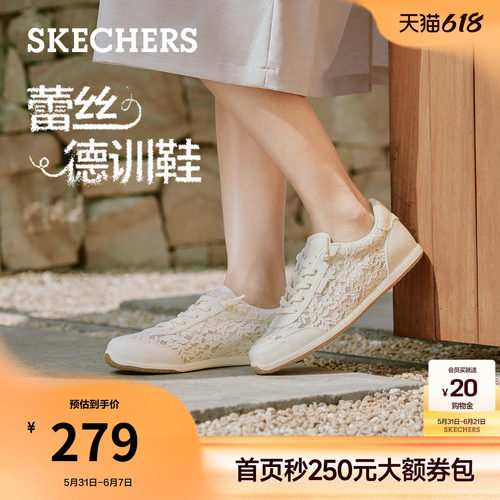 斯凯奇蕾丝纹理网面透气德训鞋女