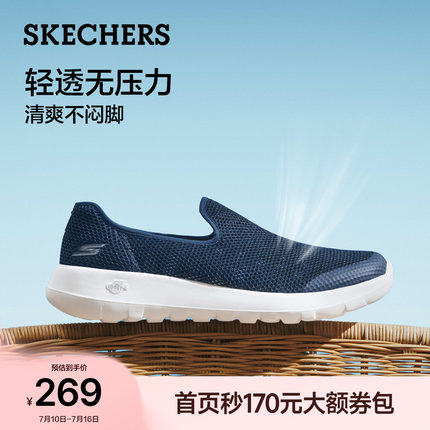 斯凯奇健步鞋夏季男鞋一脚蹬软底休闲运动鞋轻便透气镂空网面鞋