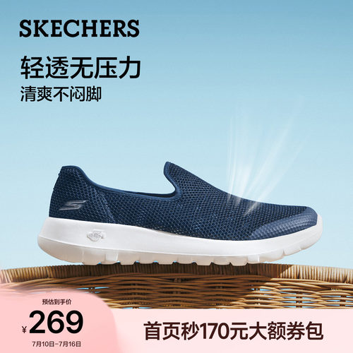 斯凯奇夏季健步鞋透气网面鞋