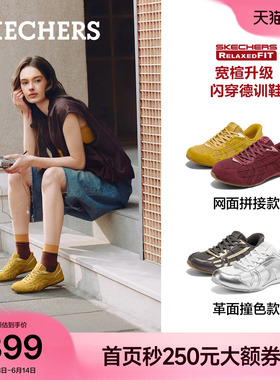 明星同款斯凯奇爱豆德训鞋女红色2026春夏新款休闲鞋百搭宽楦板鞋