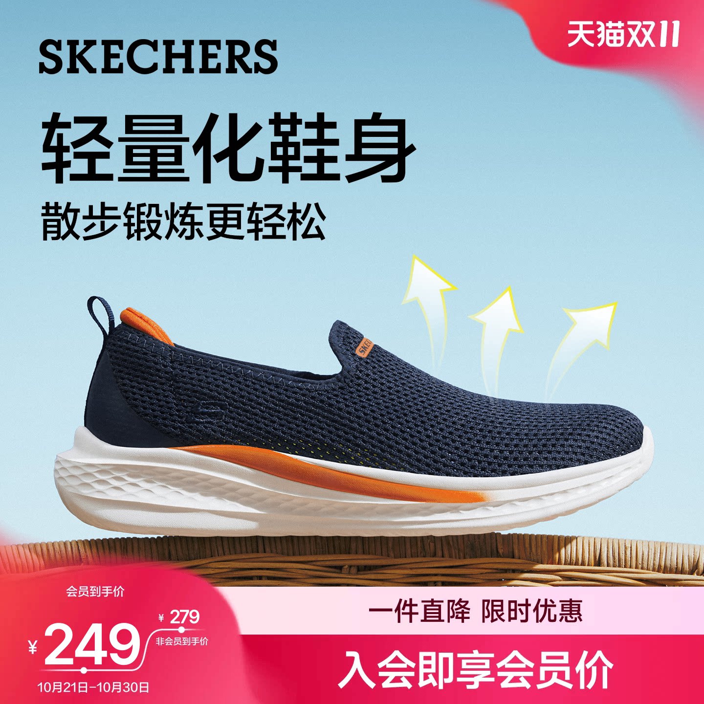 斯凯奇男鞋秋季一脚蹬足弓支撑休闲运动鞋轻便舒适百搭软底健步鞋