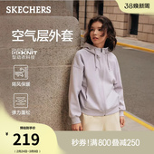 斯凯奇立领连帽卫衣春季 拉链隔风保暖运动外套宽松轻质夹克 女长袖