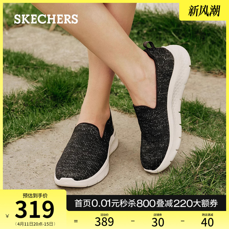 Skechers斯凯奇春夏女鞋一脚蹬缓震舒适健步鞋透气休闲鞋妈妈鞋