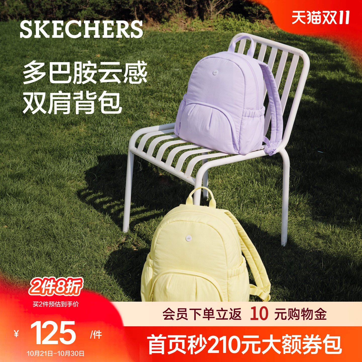 斯凯奇多巴胺云感双肩包2026秋新女轻便大容量收纳包时尚潮流背包