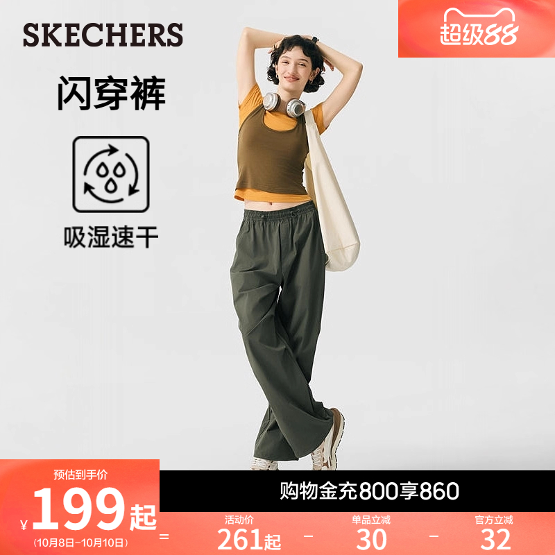 斯凯奇伞兵裤阔腿吸湿速干运动裤