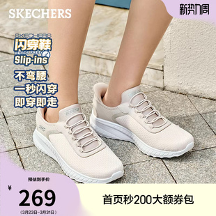 柔软一脚蹬软底轻便休闲鞋 厚底增高慢跑鞋 女运动鞋 斯凯奇闪穿鞋