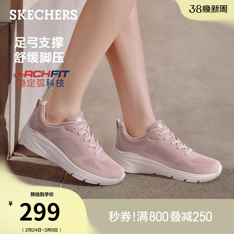 斯凯奇女2026春新款足弓支撑健步鞋厚底休闲运动鞋轻便软底慢跑鞋